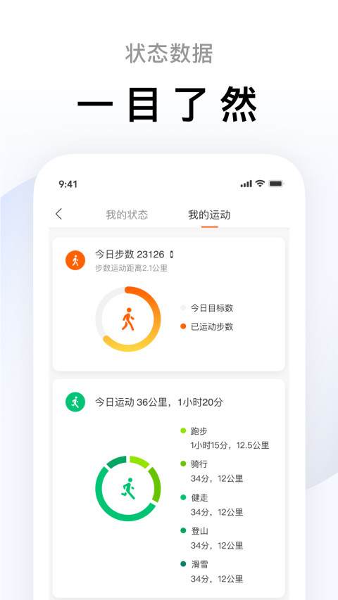 小米运动app3