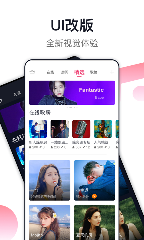 爱唱app1