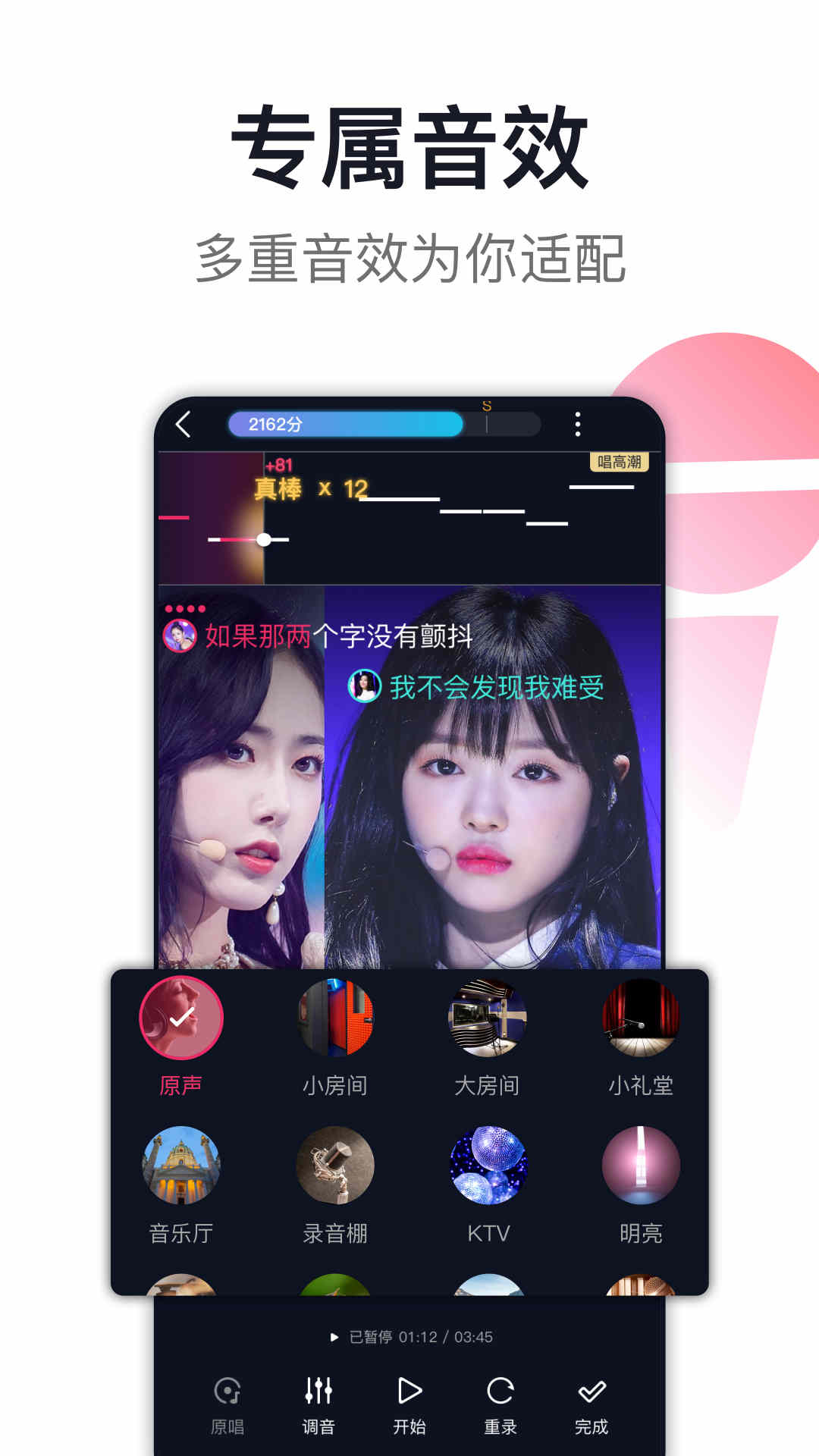 爱唱app3