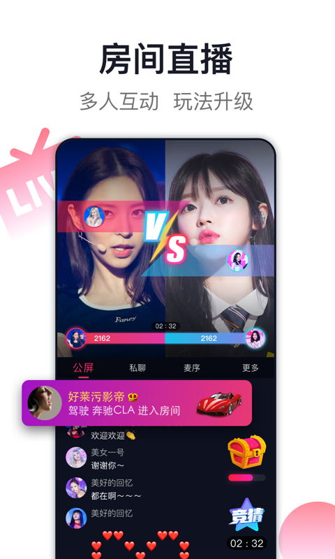 爱唱app4