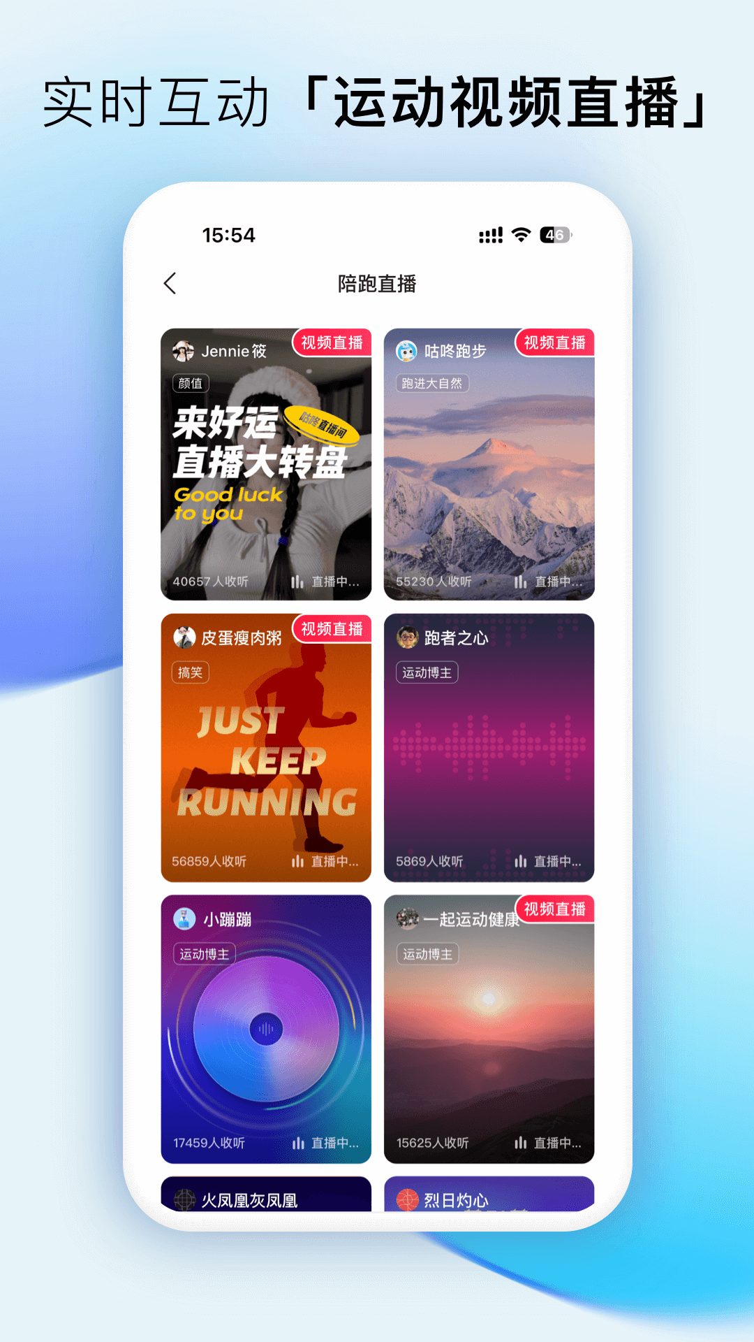 咕咚运动计步器app5