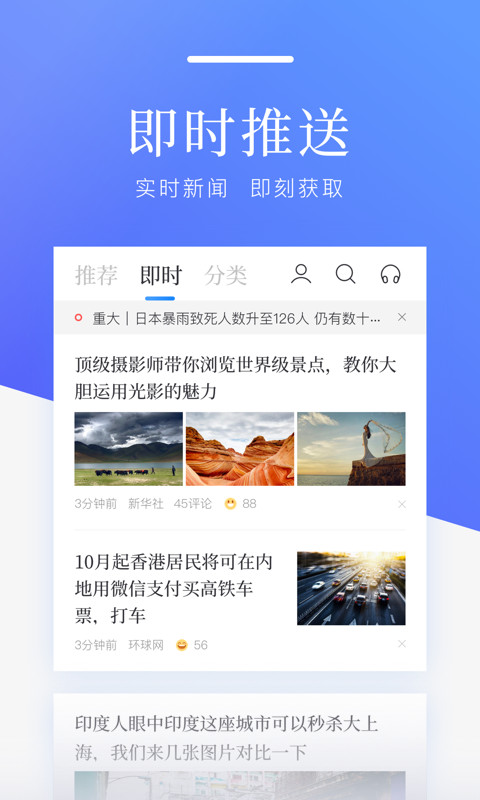 百度新闻app3