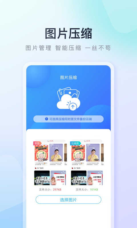 百度手机助手app4