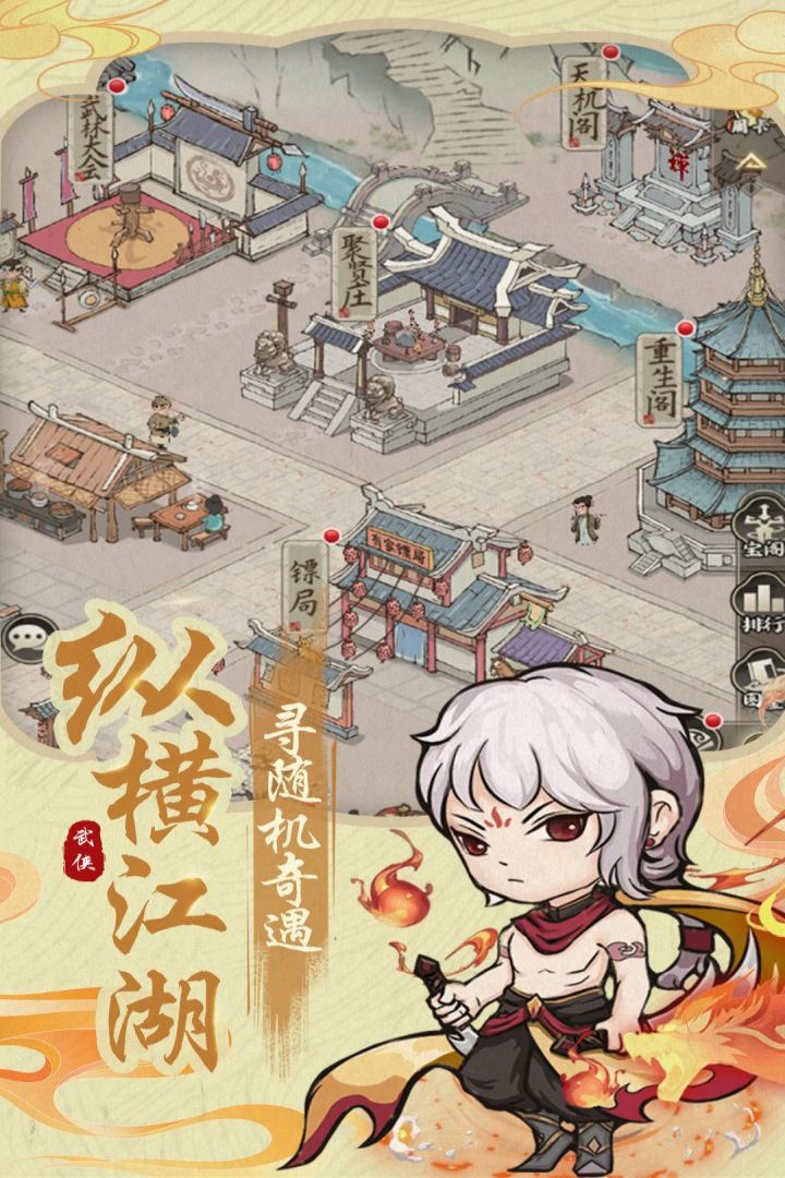 自创武林无限金币版4