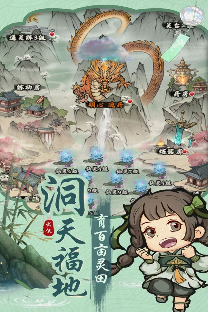 自创武林无限金币版5