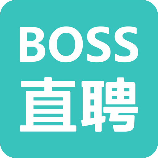 BOSS直聘官方版