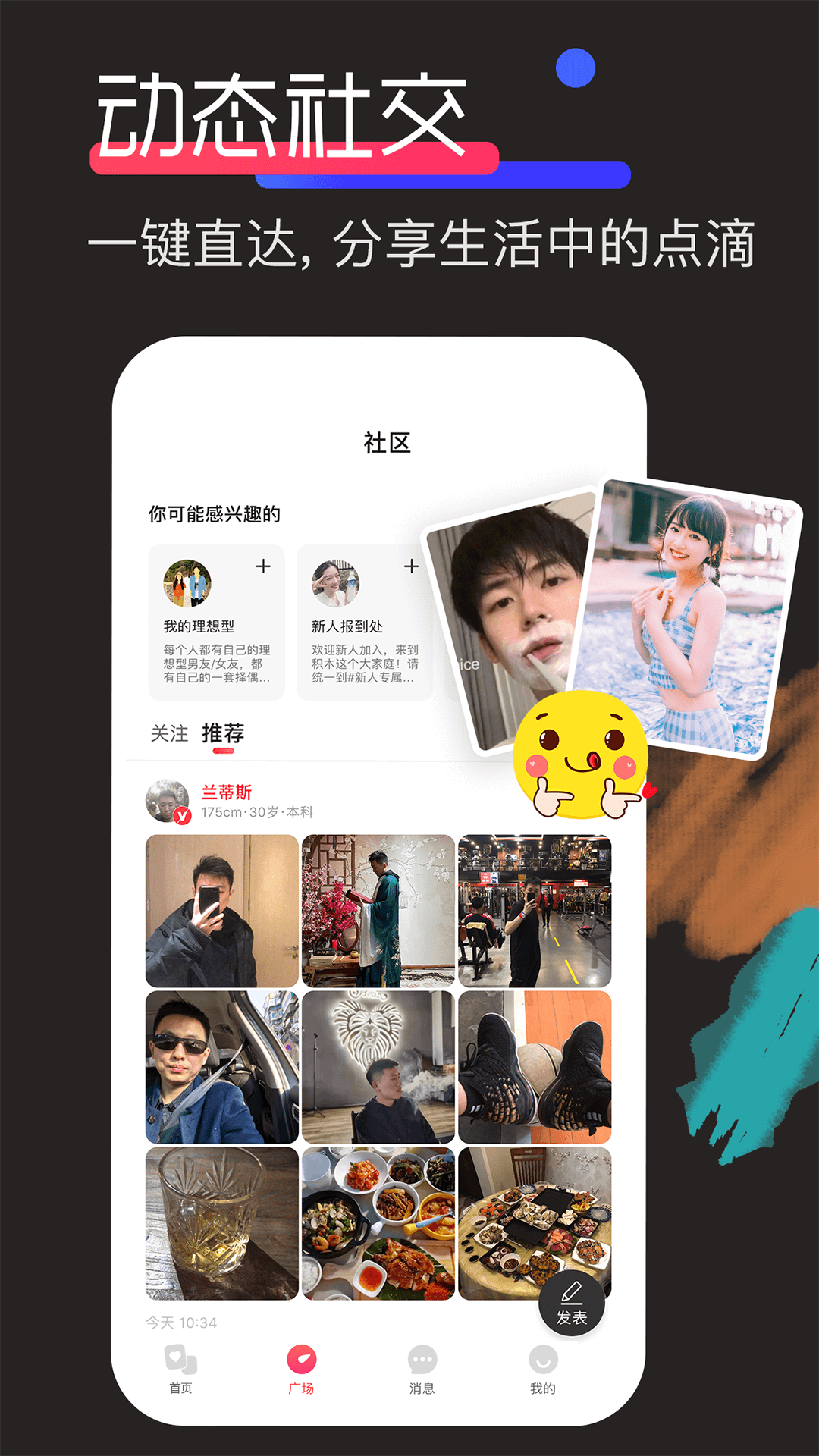 积木app3