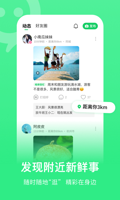 连信app3