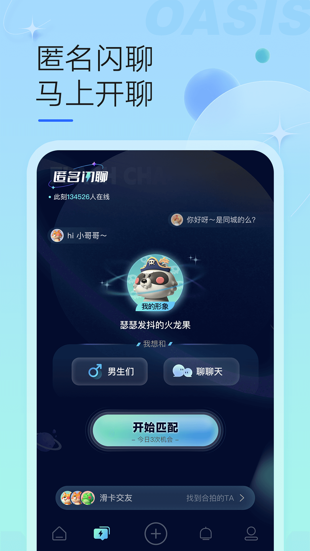 绿洲app1