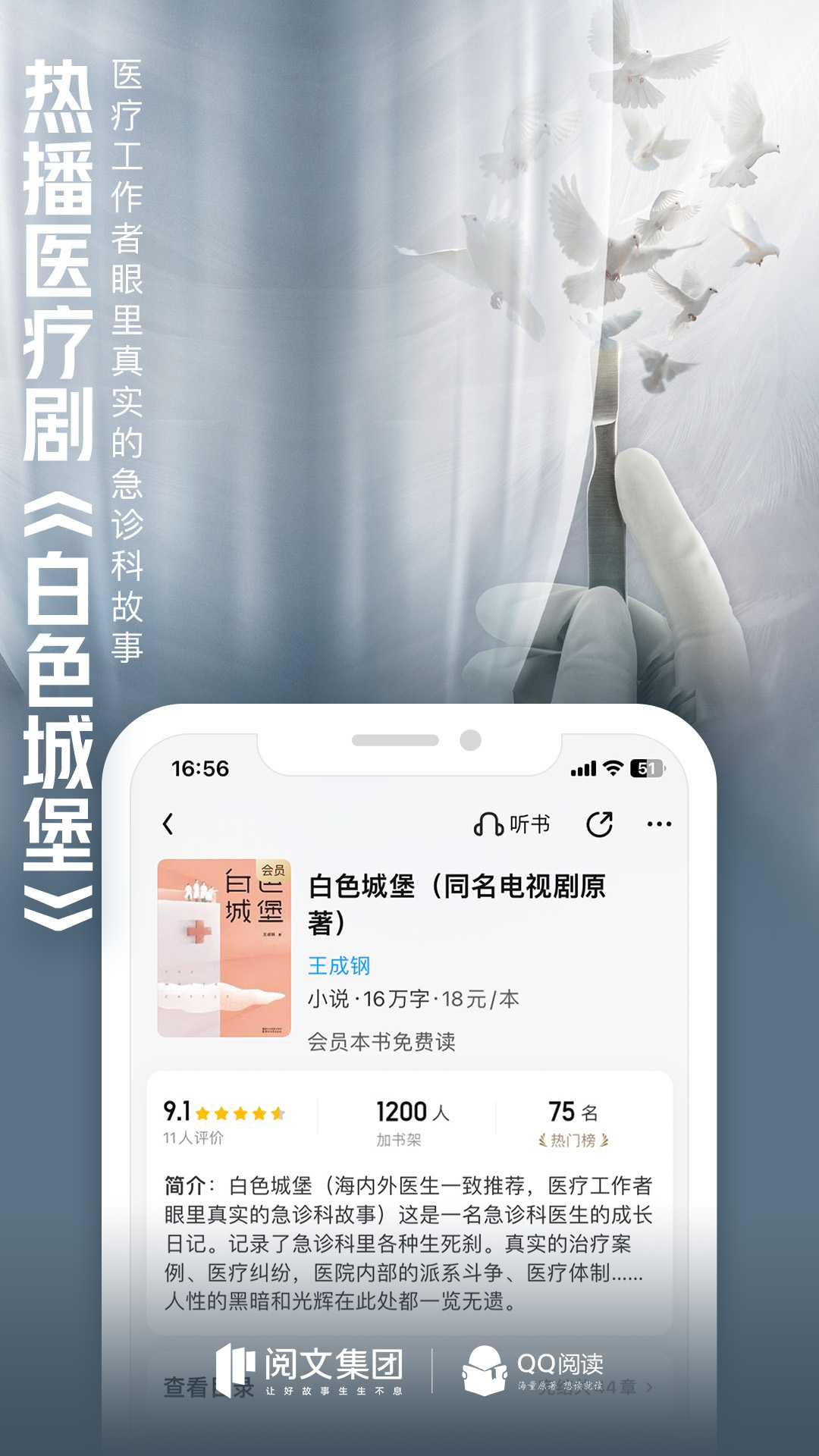 QQ阅读免vip版1