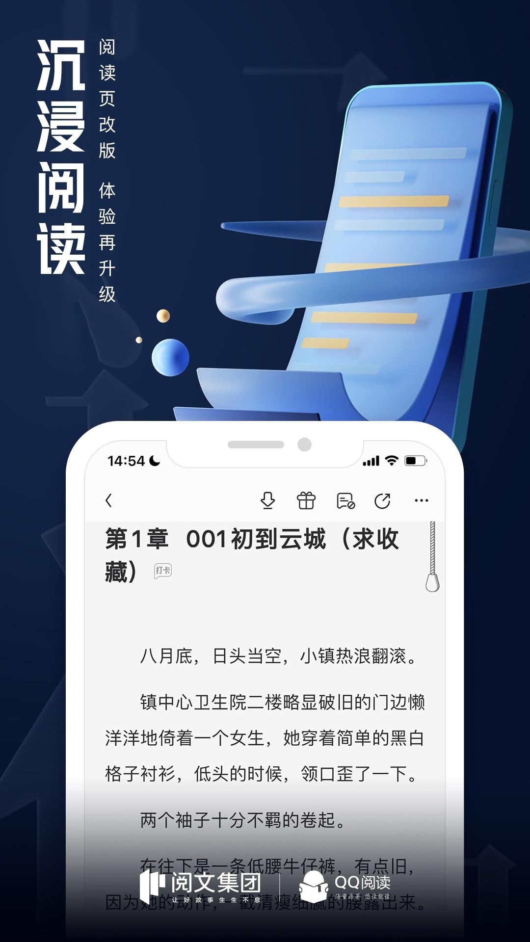 QQ阅读免vip版5