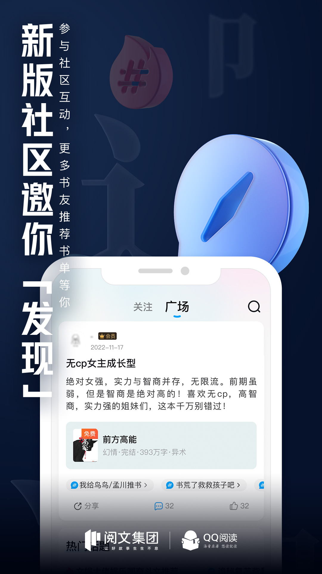 QQ阅读免vip版4