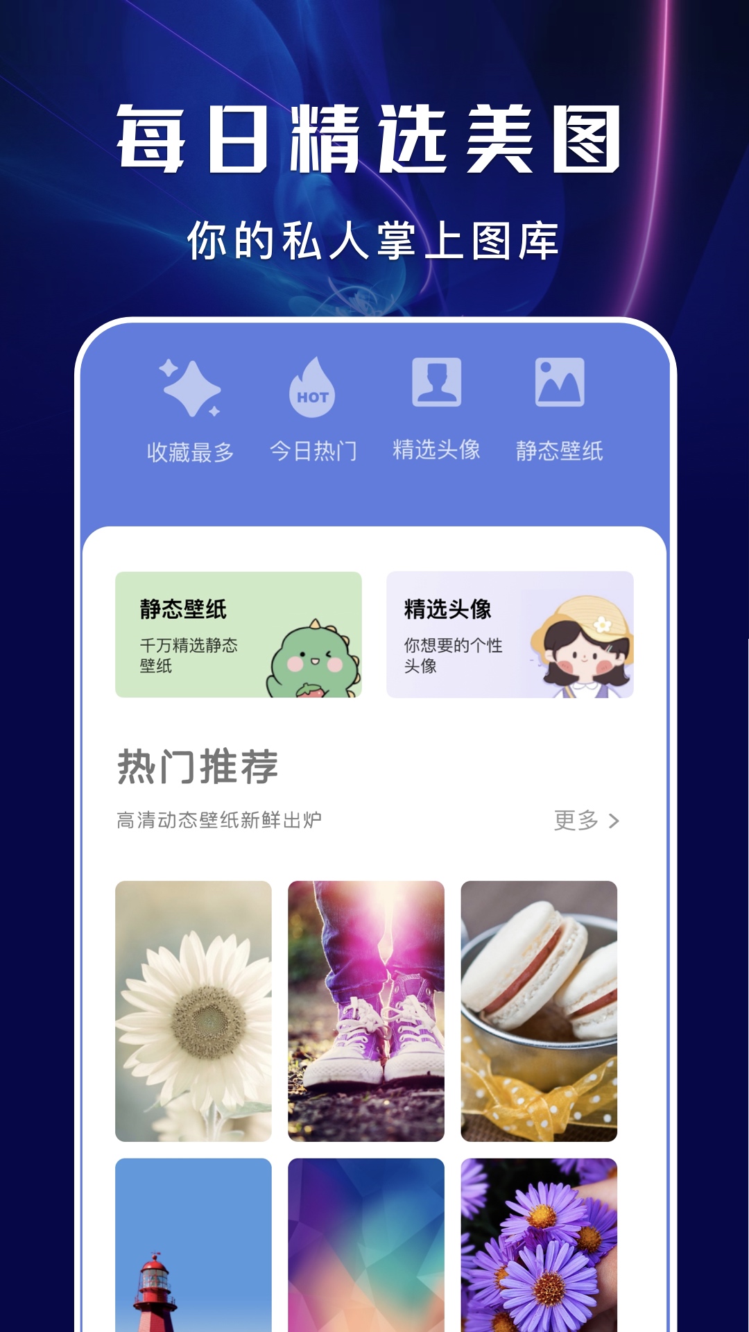 次元喵动漫app2