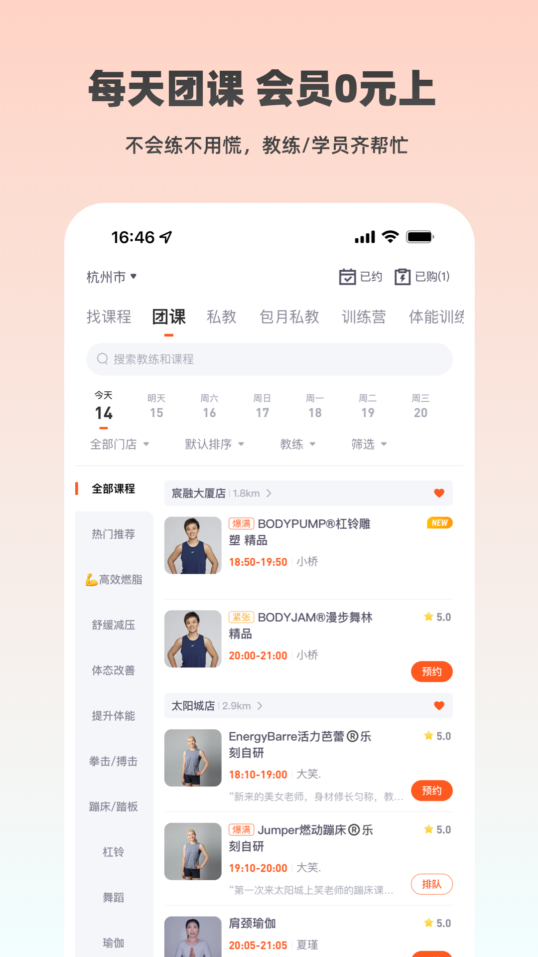 乐刻运动app4