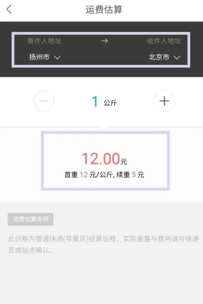 菜鸟裹裹上门取件怎么收费