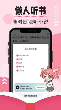 树莓阅读永久免费版3