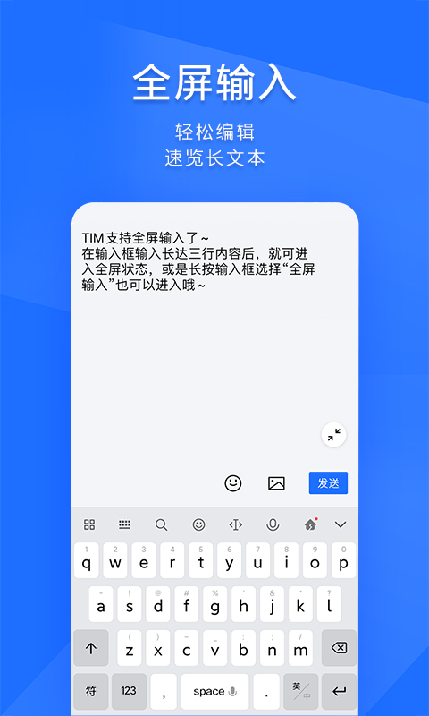 腾讯TIM4