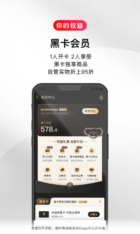 考拉海购app2