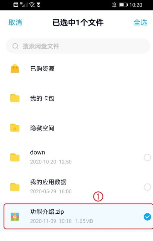 手机视频怎么免费上传到百度网盘