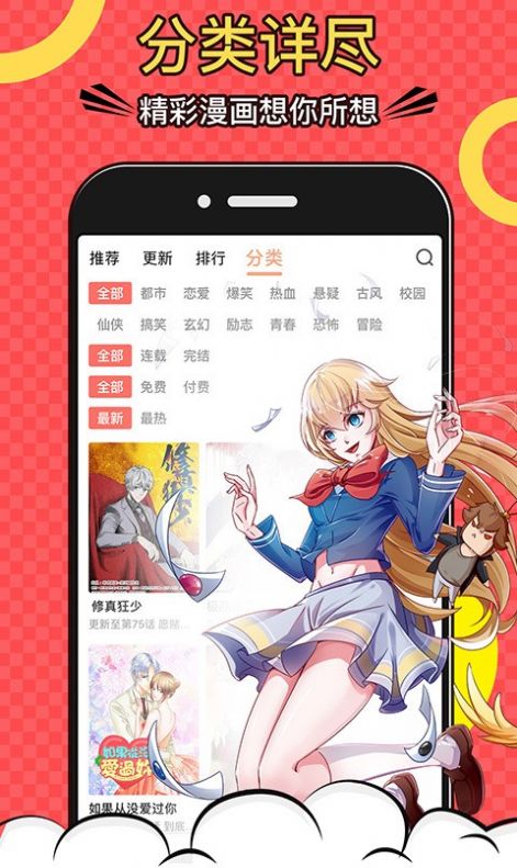 动漫库app最新版1