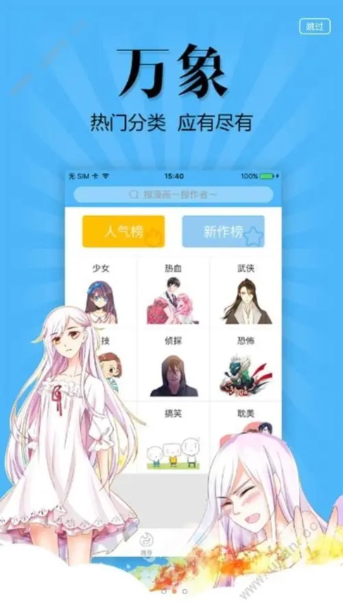 动漫库app最新版3