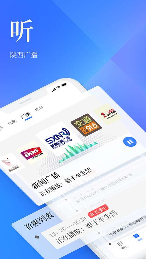 陕西头条app3