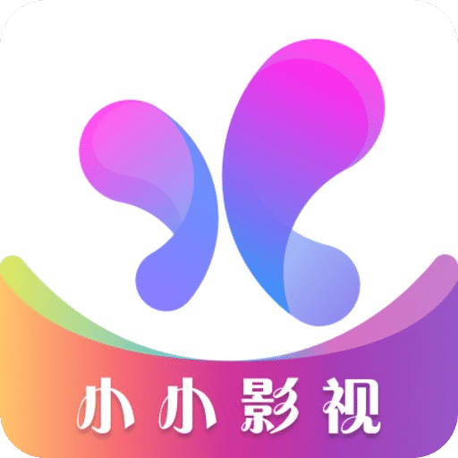 小小影视app