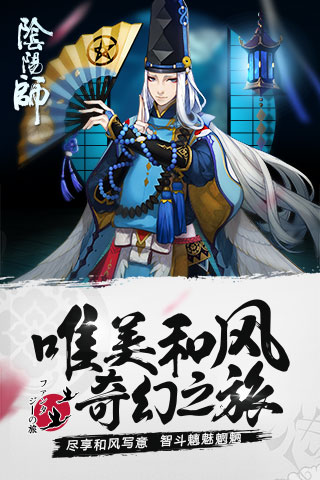 阴阳师果盘版