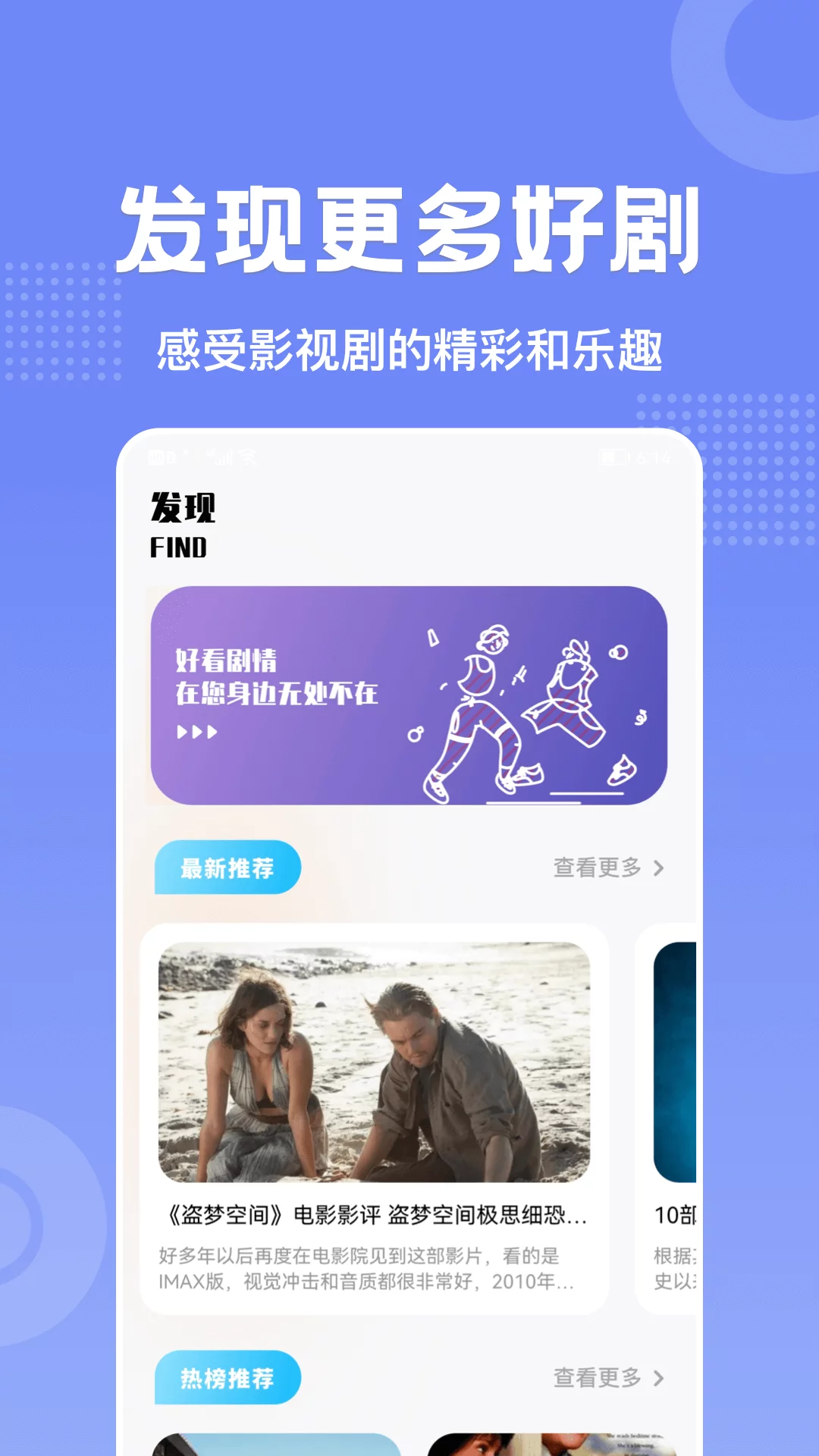 美剧天堂APP1