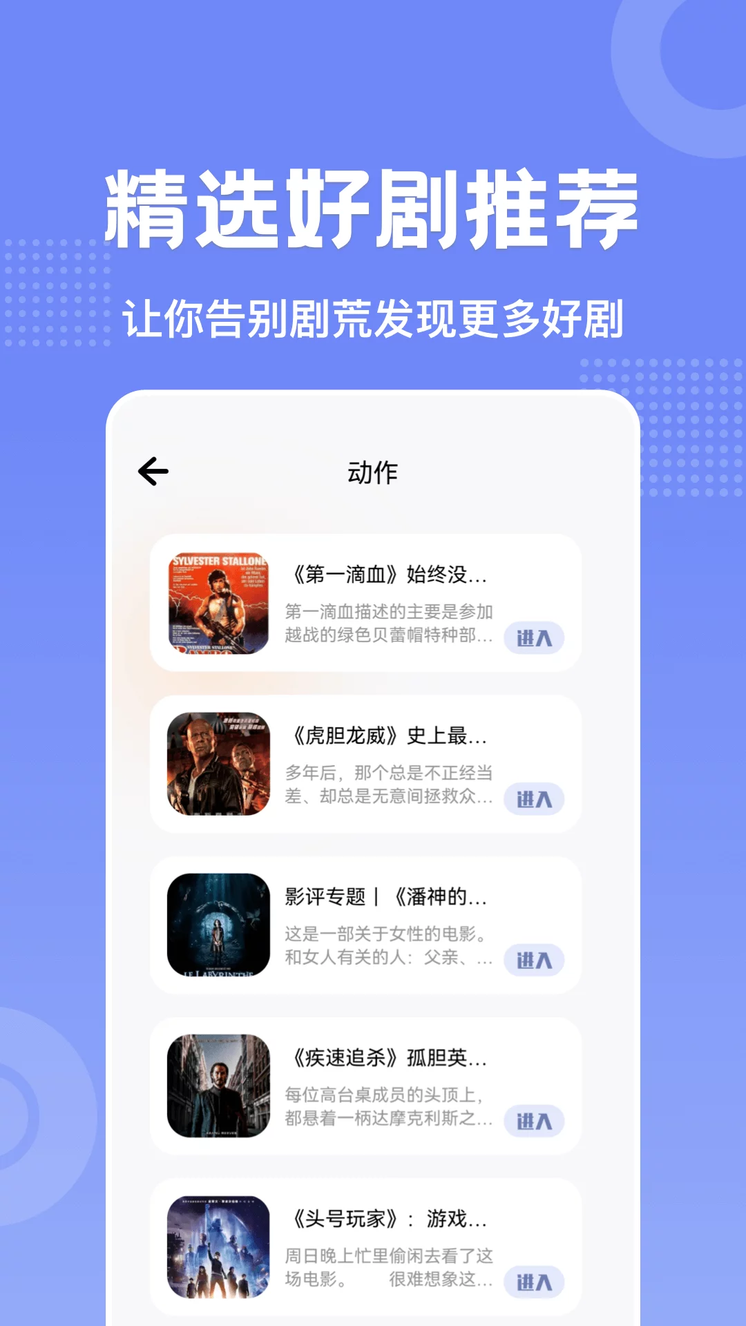 美剧天堂APP3