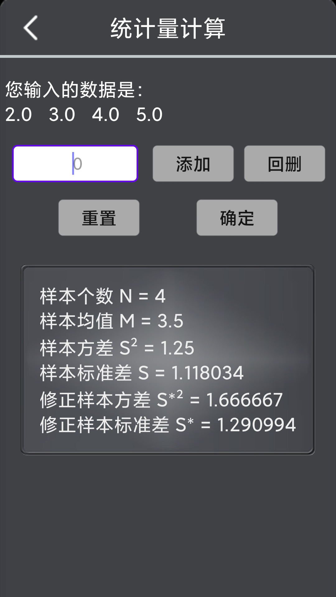 数学计算助手5