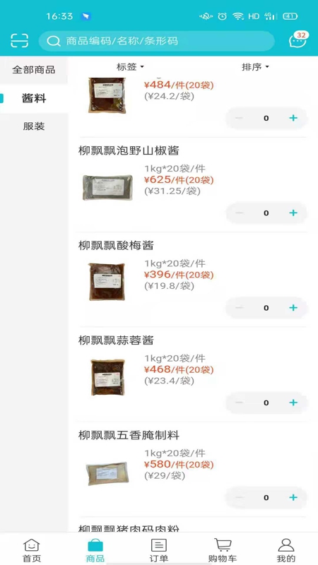 亚食优品2