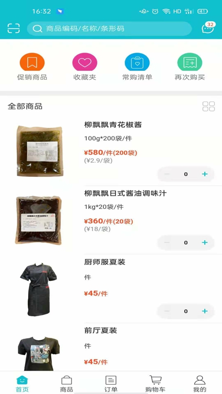 亚食优品4