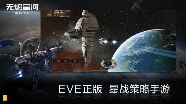 星战前夜无烬星河