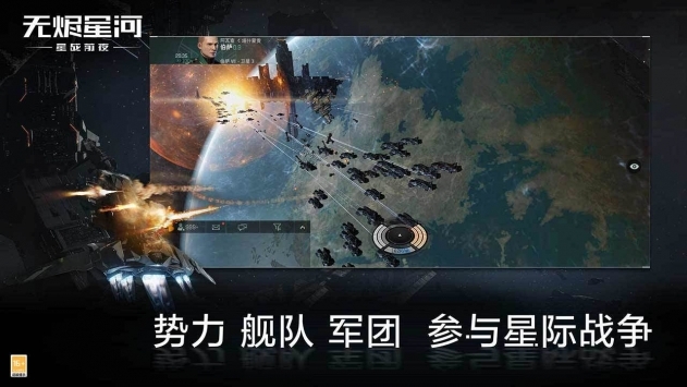 星战前夜无烬星河3