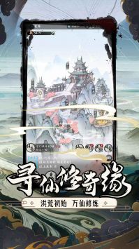 梦回白玉京最新版1