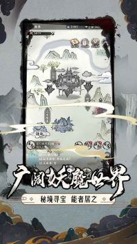 梦回白玉京最新版2