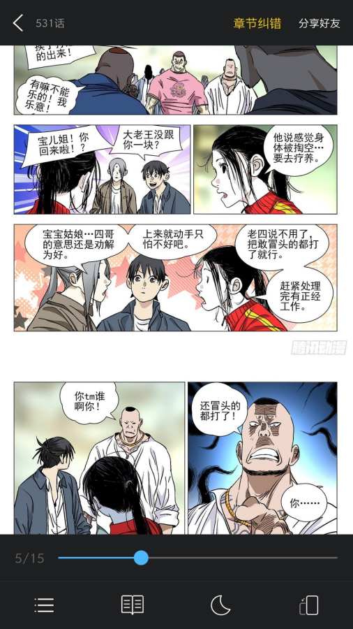 扑飞漫画在线看漫画2