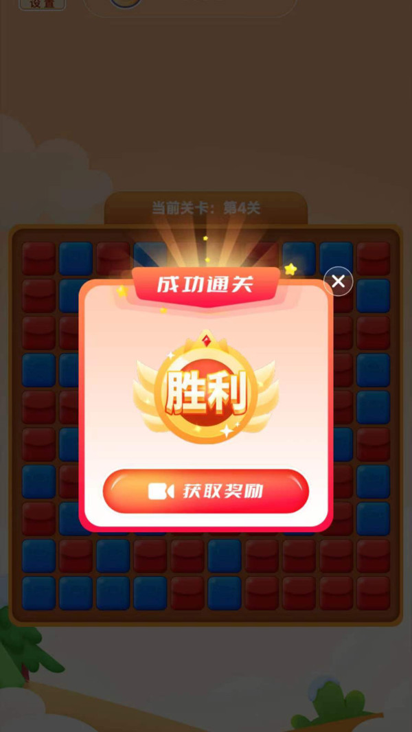 时云消消乐3