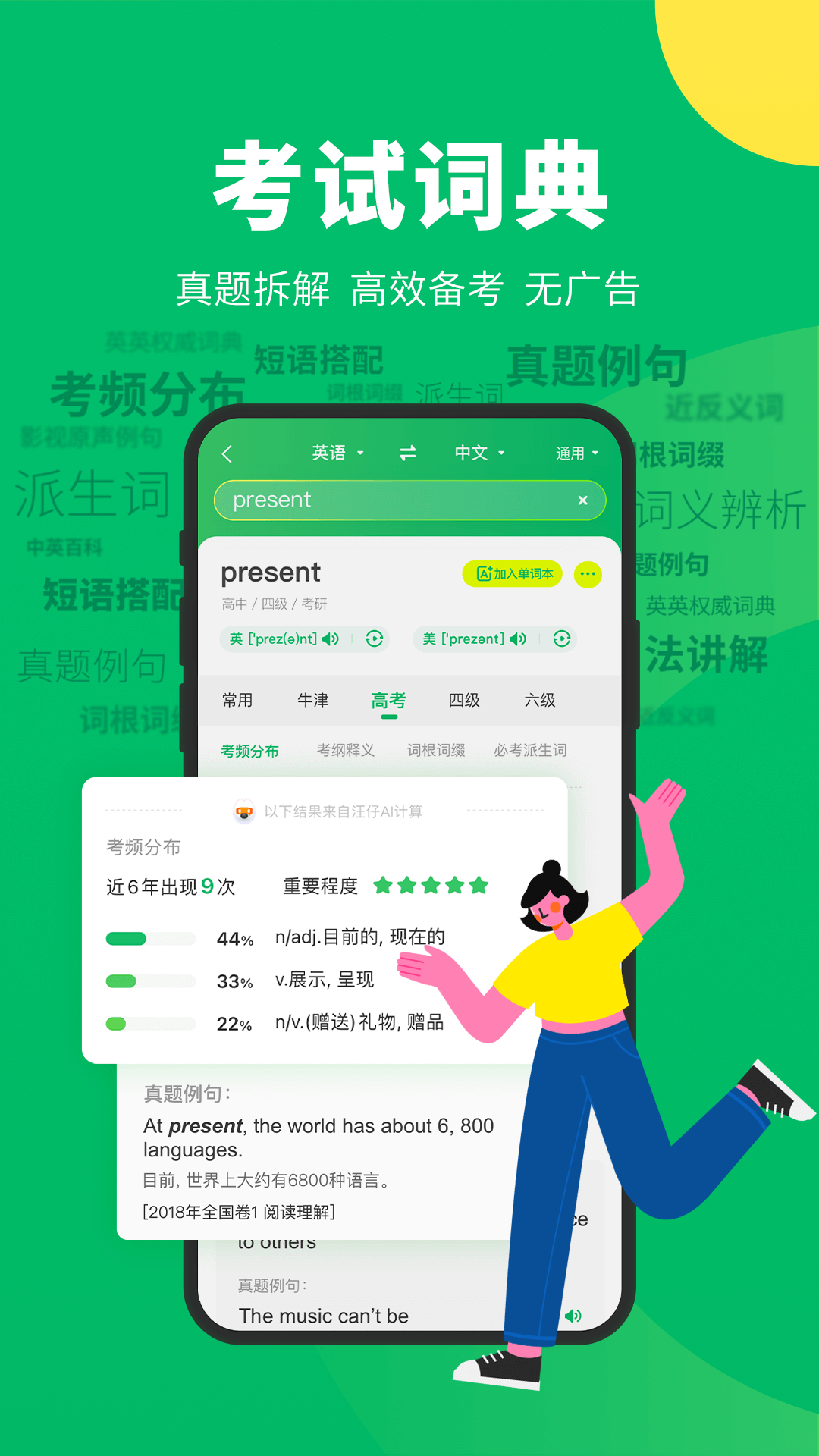 搜狗翻译app4