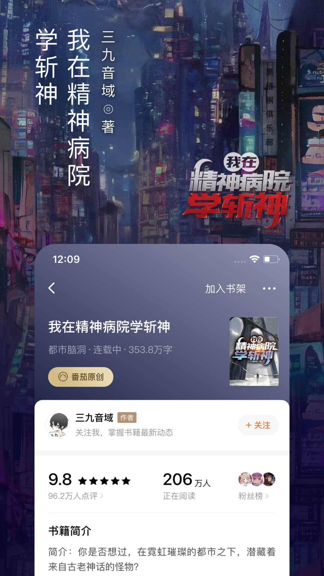 番茄免费小说APP3