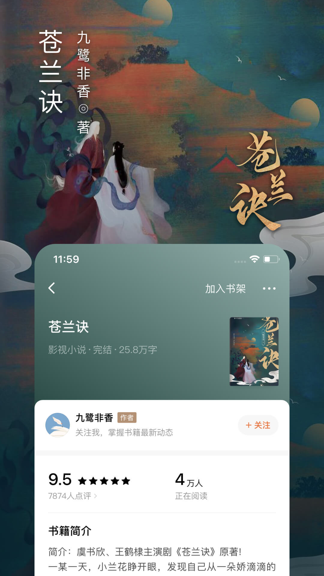 番茄免费小说APP4