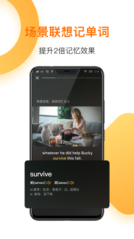 一点英语app4