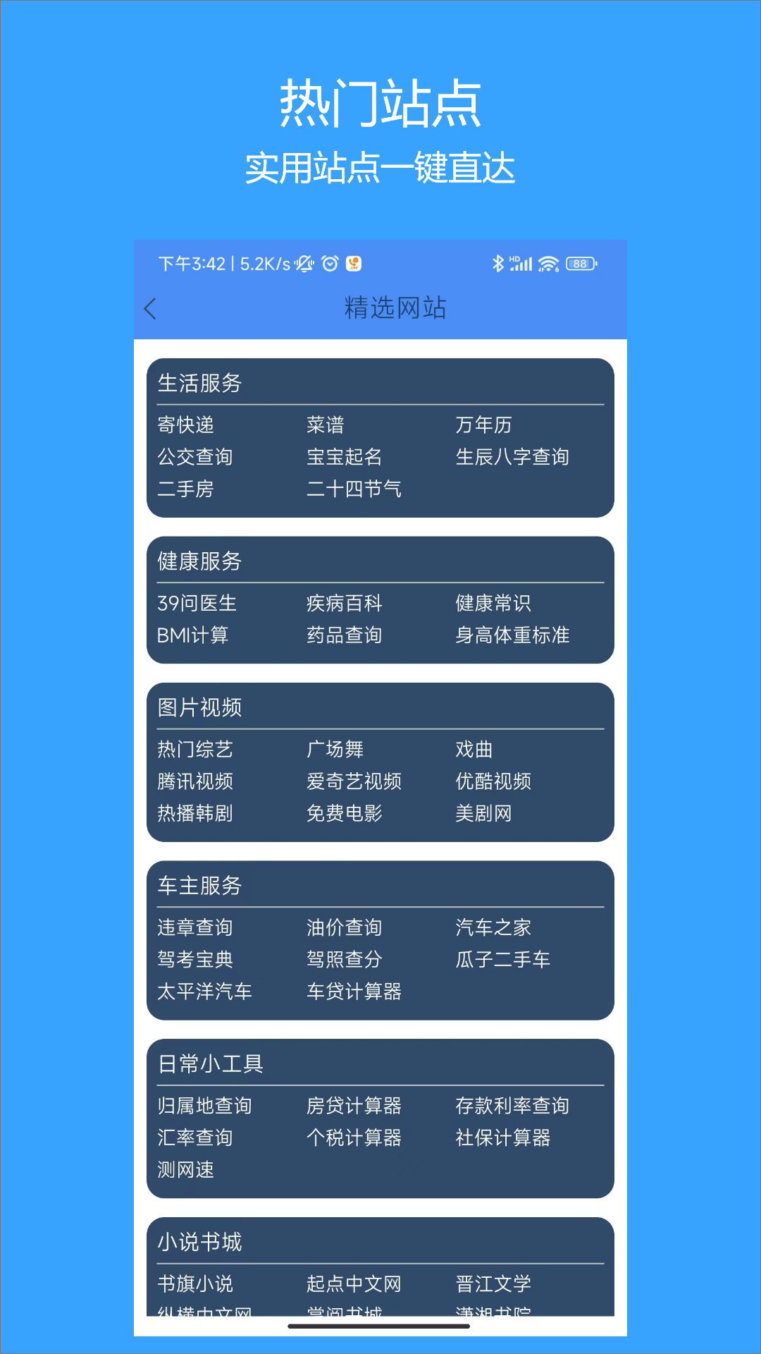 火星浏览器1