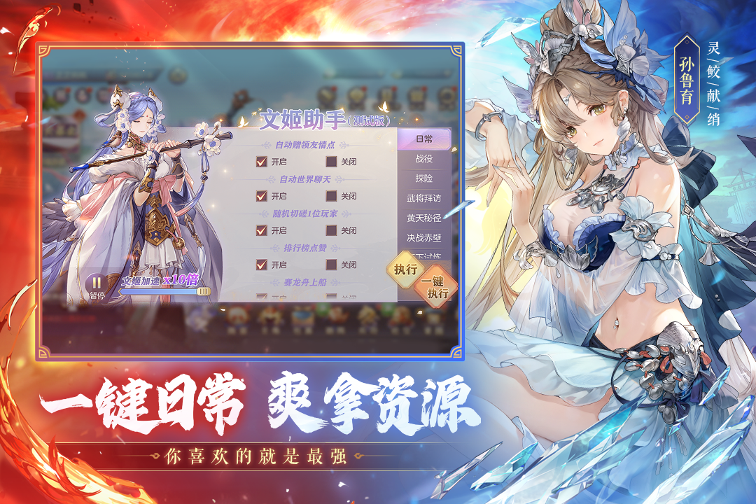 三国志幻想大陆taptap版4