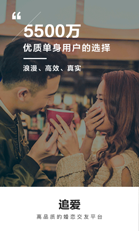 Only婚恋0