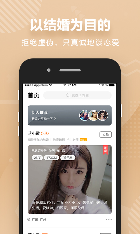 Only婚恋1