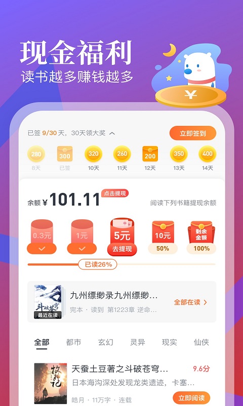 飞读免费小说5