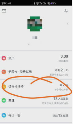 微信读书阅读时长如何兑换无限卡