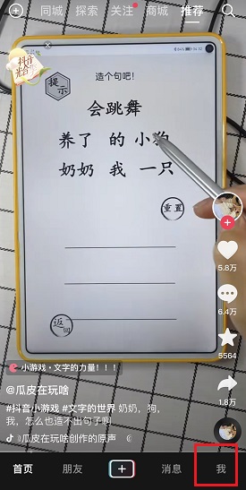 抖音自己的作品怎么删除